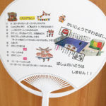 ほっぷ運動会準備